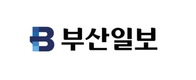 부산일보